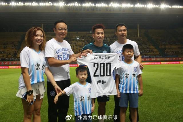 乐鱼app-广州城官方告别卢琳：你是南粤足球的一面旗帜