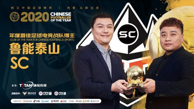 乐鱼app-2020中国金球奖评选吴曦高票获选年度最佳